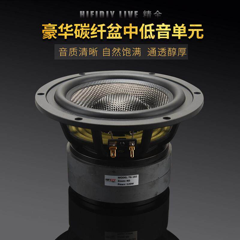 高保真音4寸5寸6.5寸7寸8寸碳纤维盆中低音喇叭扬声器单元T6-182