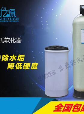 8T/H自动软化水设备锅炉软化水设备工业软水器去水垢软水器