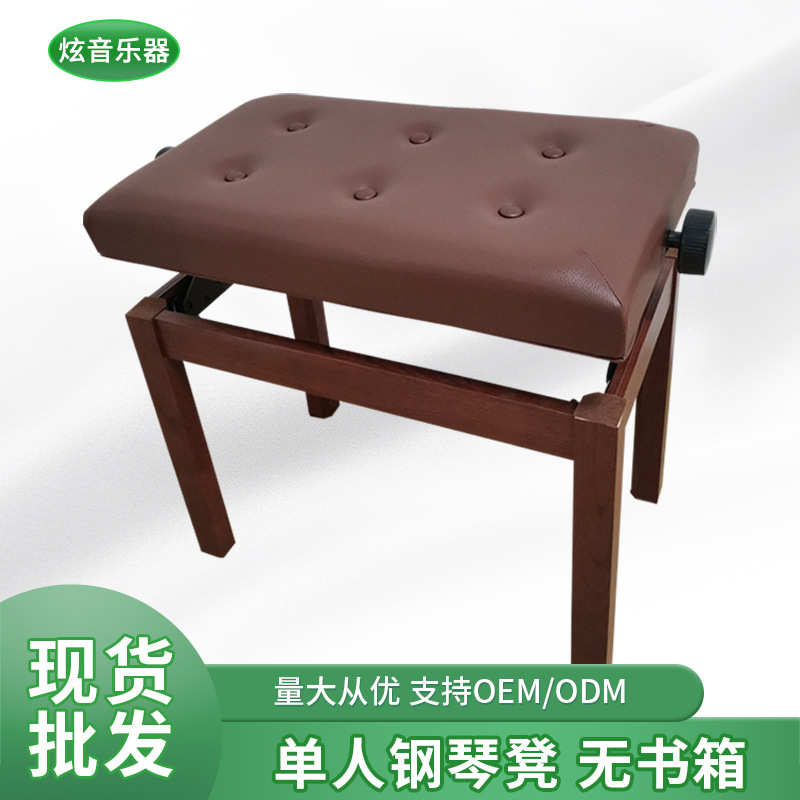 单人实木升降钢琴凳纽扣面黑色棕色白色木纹电钢琴凳弹奏专用