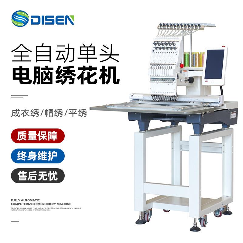 全自动家用小型单头电脑绣花机服饰刺绣机器Embroiderymachine