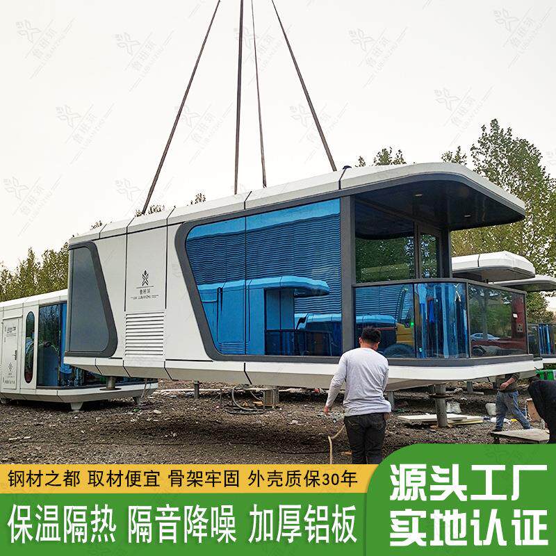 网红星舰移动房 户外景区咖啡屋办公室 住人集成房屋民宿露营房