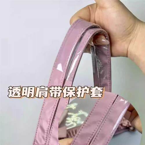 痛包手提袋透明肩带保护套丝带痛手柄保护套透明肩带保护套防磨损