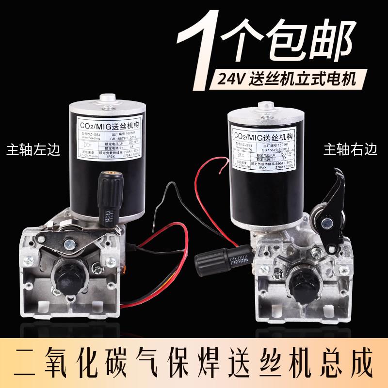 送丝机电机立式24V送丝机电机氩弧焊配件二保焊配件耀阳焊接