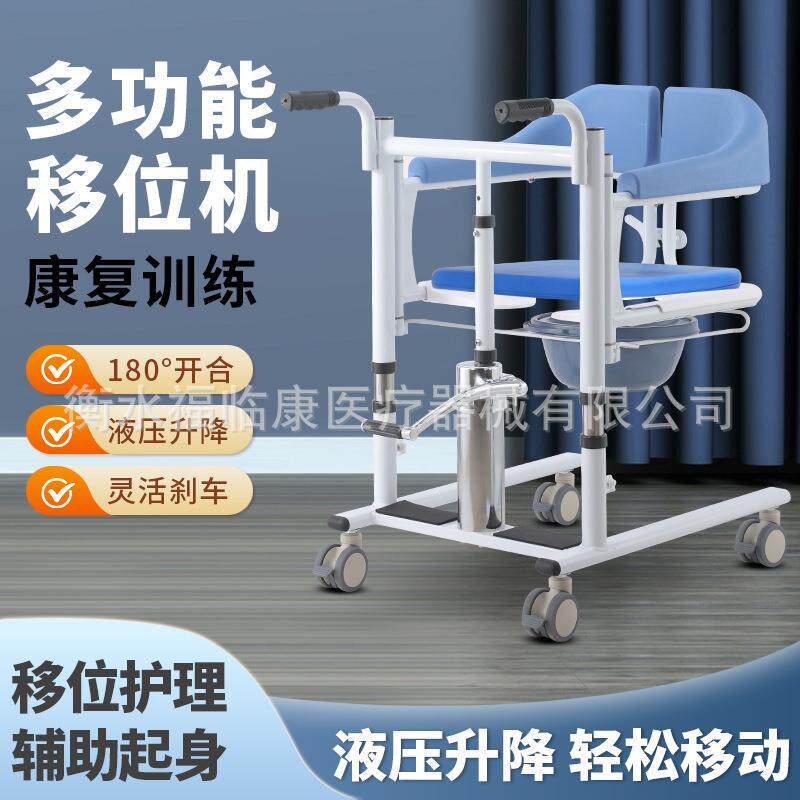 多功能移位机腿脚不便老人转移椅带轮坐便推车椅辅助起身移位机