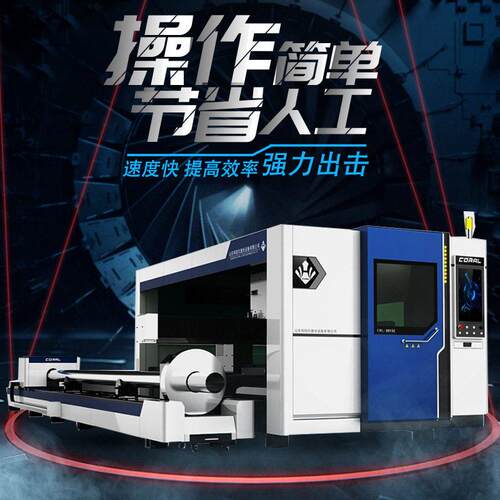 板管一体激光切割机不锈钢切管机厚碳钢板铝材数控激光打孔机