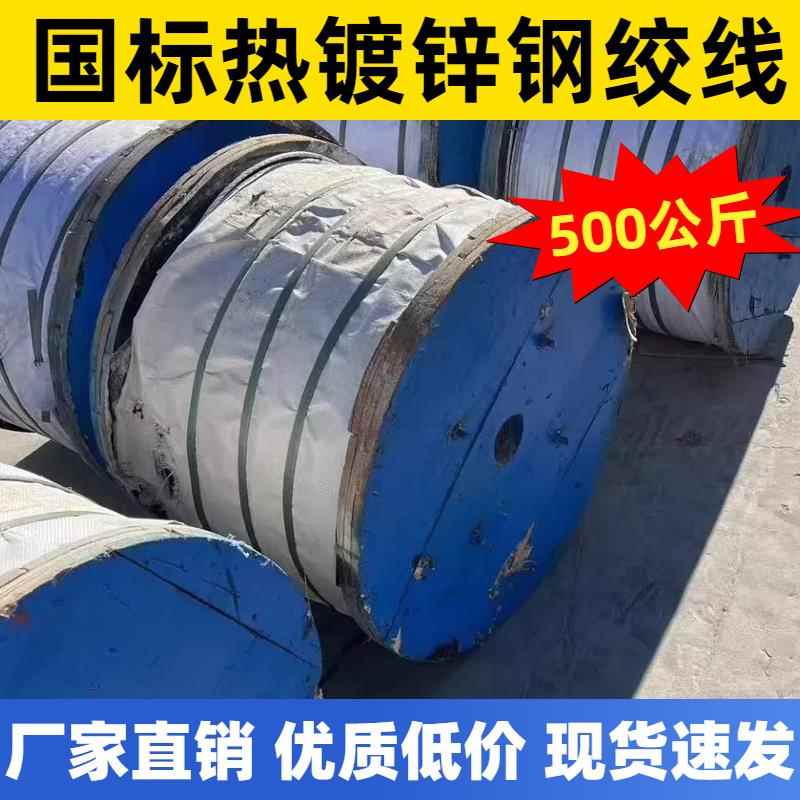 热镀钢绞线硬钢丝绳7*2.6搭架主线通信电力斜拉线7*2.8承重线多股