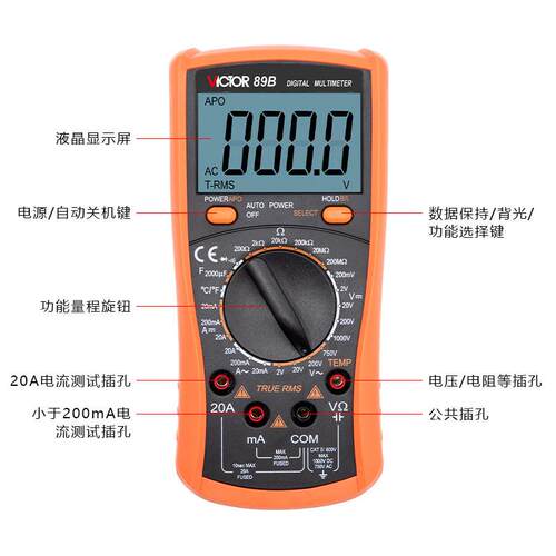 深圳胜利全保护数字万用表VC89A胜利仪器数显防烧多用表victor89B