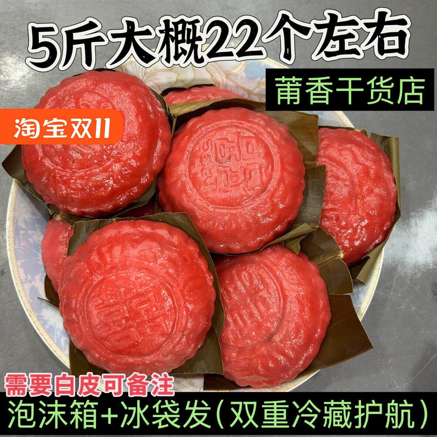 莆田音乐节同款红团莆田糕点点心农家自制糯米糕绿豆馅新鲜