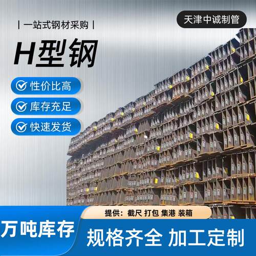 H型钢工字钢型材Q235Q355热轧高频焊接钢结构厂房搭建立柱重型