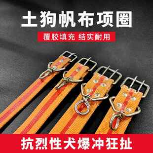 土狗项圈脖套小中大型犬狼狗加厚帆布溜狗绳带转环扣颈圈狗狗用品