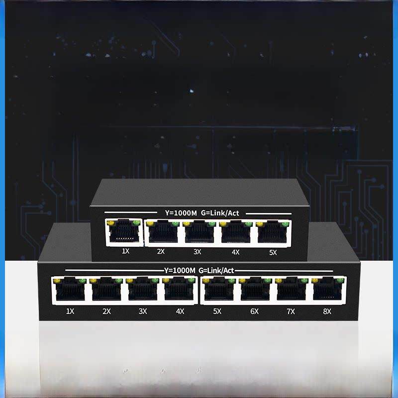千兆5/8口网络交换机DC12V供电16/24口以太网络交换机网管带VLAN