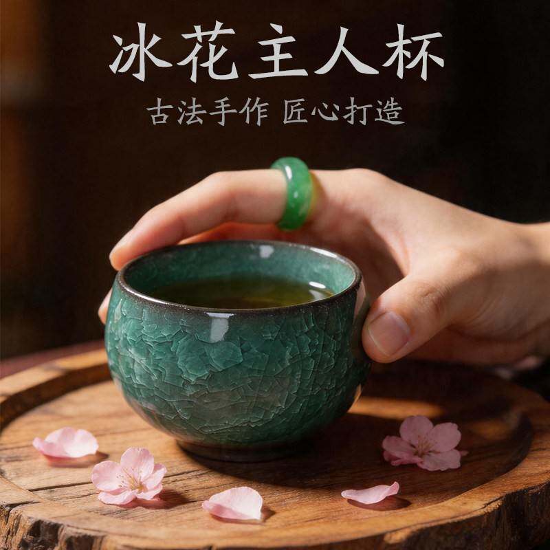 冰花主人杯单杯高档情侣一对功夫茶杯男士品茗杯子冰裂纹茶盏