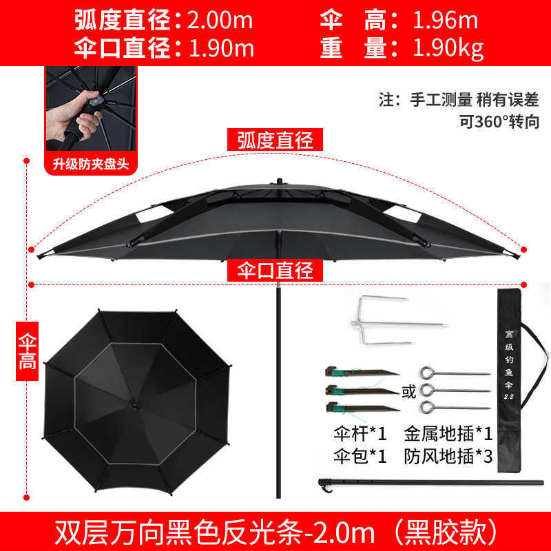 加固钓鱼钓伞2022遮阳大双层加大现货伞加厚万向钓台伞新款防风