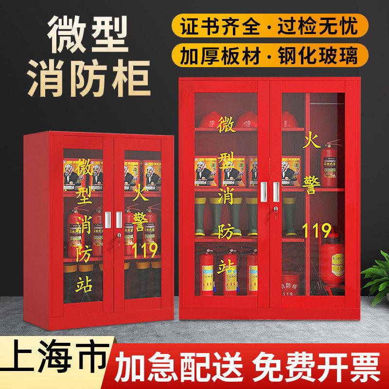 上海市微型消防站消防器材全套应急器材灭火工具存放柜工地消防柜