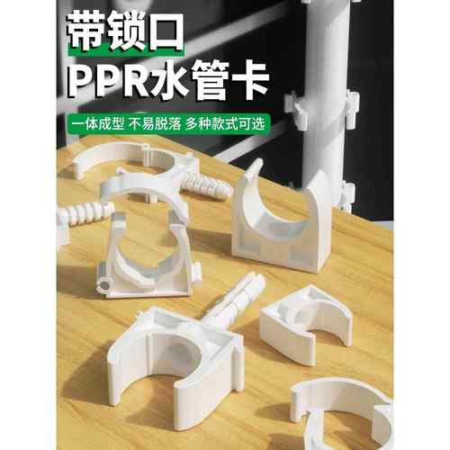 PPR水管固定卡扣管卡4分6分1寸管夹U型管卡带脚扣卡水管配件大全