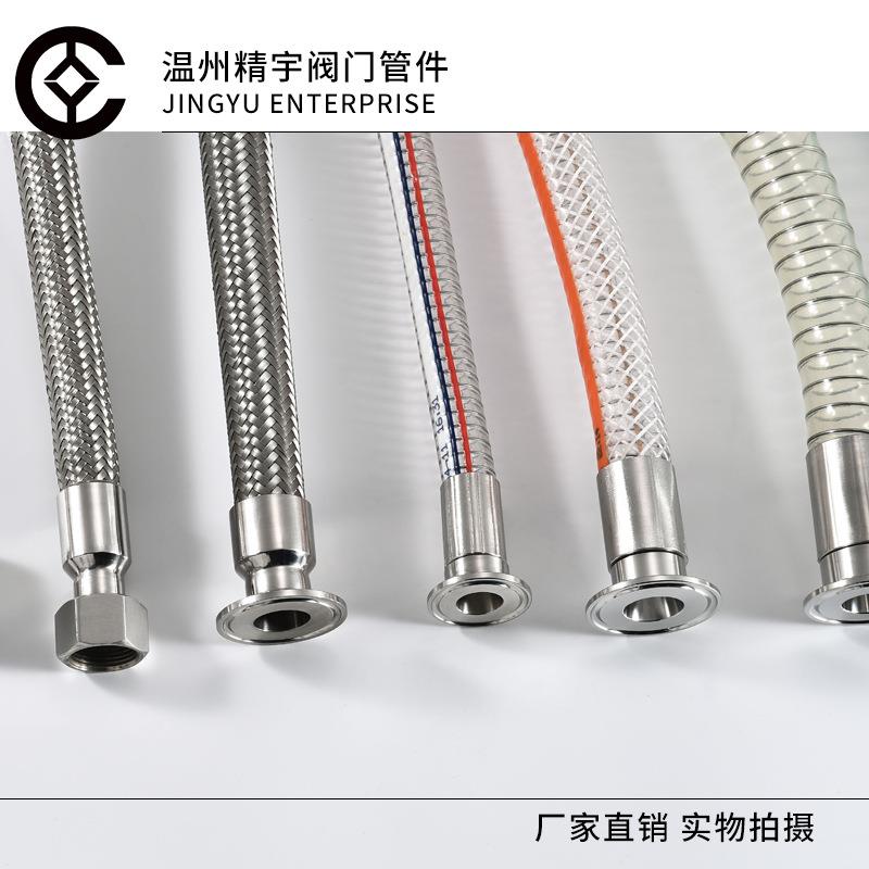 三江PVC纤维工合复钢丝742软管静电增强抽防输柴油化管扣压接头总