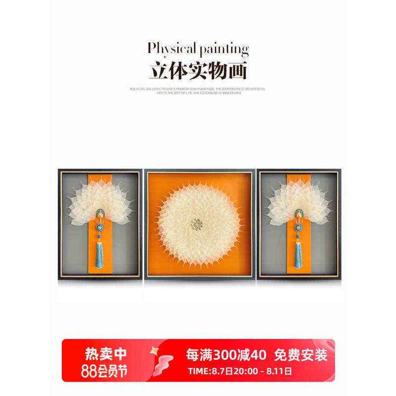 瑞杰 立体实物画《菩提树叶》现代轻奢客厅三联画 新中式禅意挂画