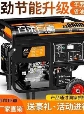 荣巨嘉汽油V发GWE电220单相家用4KW/机5/6/8/10千瓦/12KW三百相38