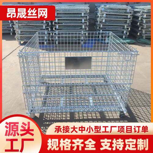 仓储笼折叠铁框周转笼蝴蝶笼铁筐仓库笼钢丝笼快递分拣框金属笼