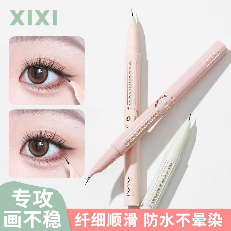 正品xixi眼线笔防水不晕染持久极细下睫毛液笔卧蚕笔新手初学者