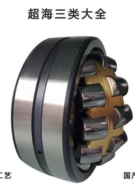 三类调心滚子轴承22230CA/W33 22232CA/W33 22234CA/W33