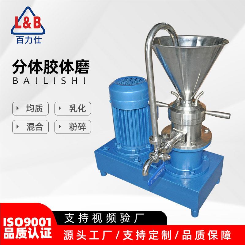 不卫胶锈钢生级胶体磨 JMF-180粉骨泥设备 移动 分体碎式体磨厂家