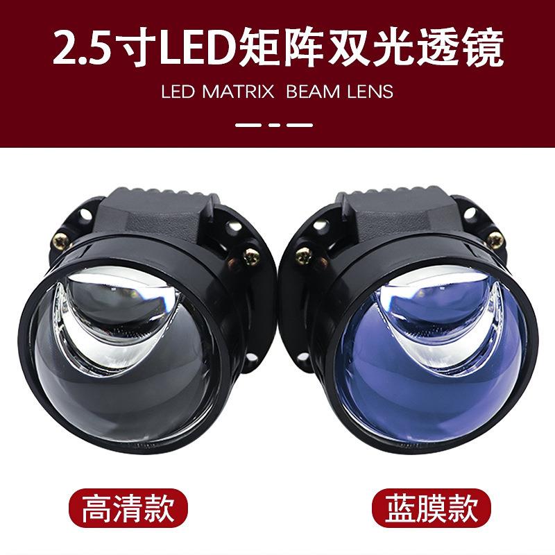 2.5寸双光透镜LED大灯汽车灯泡H4H790059006远近一体45W无损通用