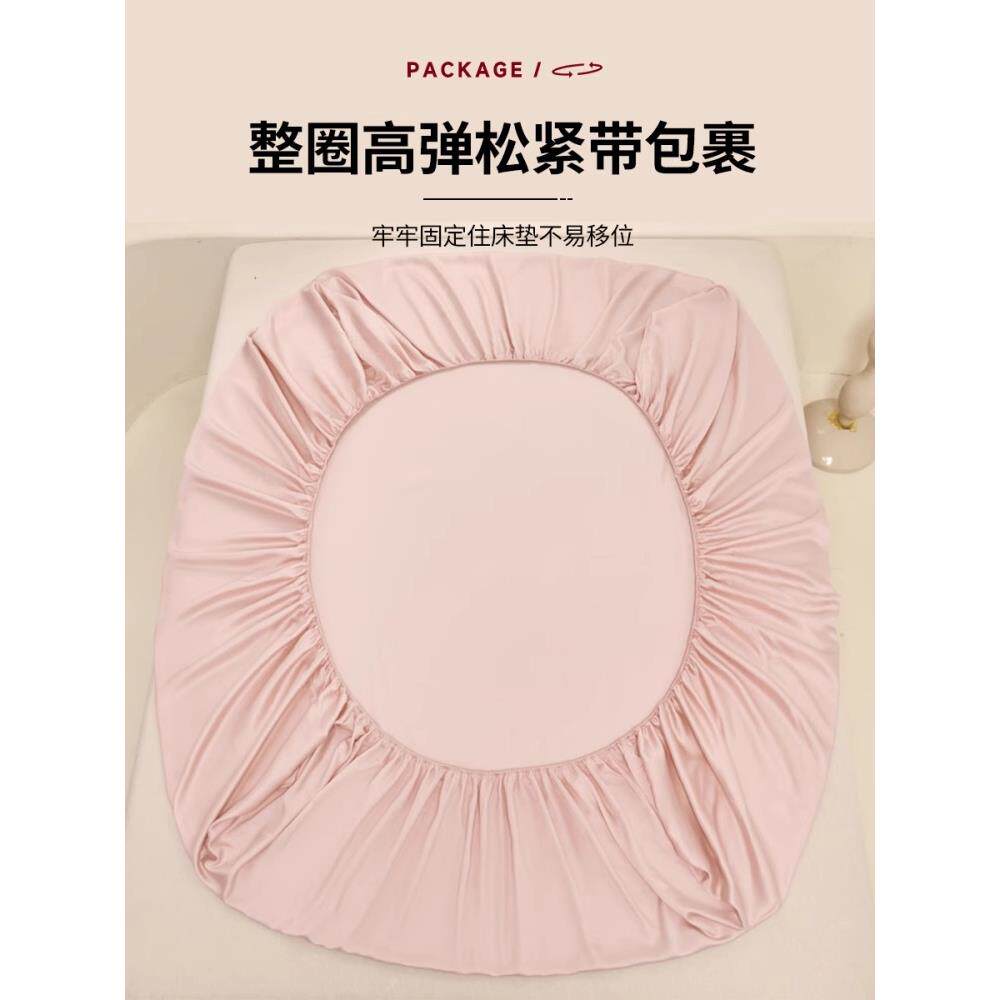 兰精天丝床笠单件夏季冰床SY202505丝床罩罩凉感床垫套保全包护单