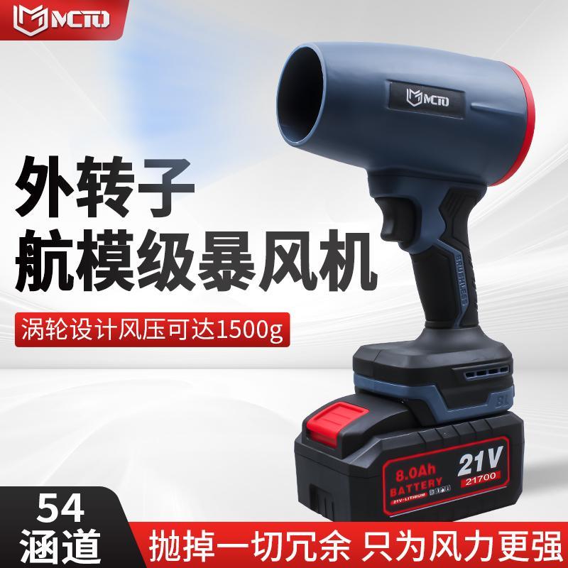 54涡轮风扇外转子暴力涡扇吹风机涵道手持吹风机洗车除尘鼓风机