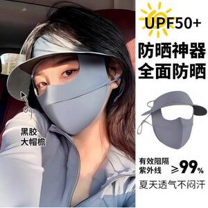 夏季冰丝防晒帽口罩一体遮阳帽女防晒遮脸面罩大帽檐帽子