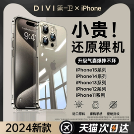 德国拜耳适用苹果15promax手机壳iphone14超薄透明1315高级感12硅胶11防摔plus镜头全包保护套龙年女XR