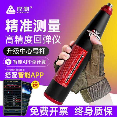 混凝土回弹仪砼强度测试仪水泥土抗压强度检测砂浆测砖机械高强