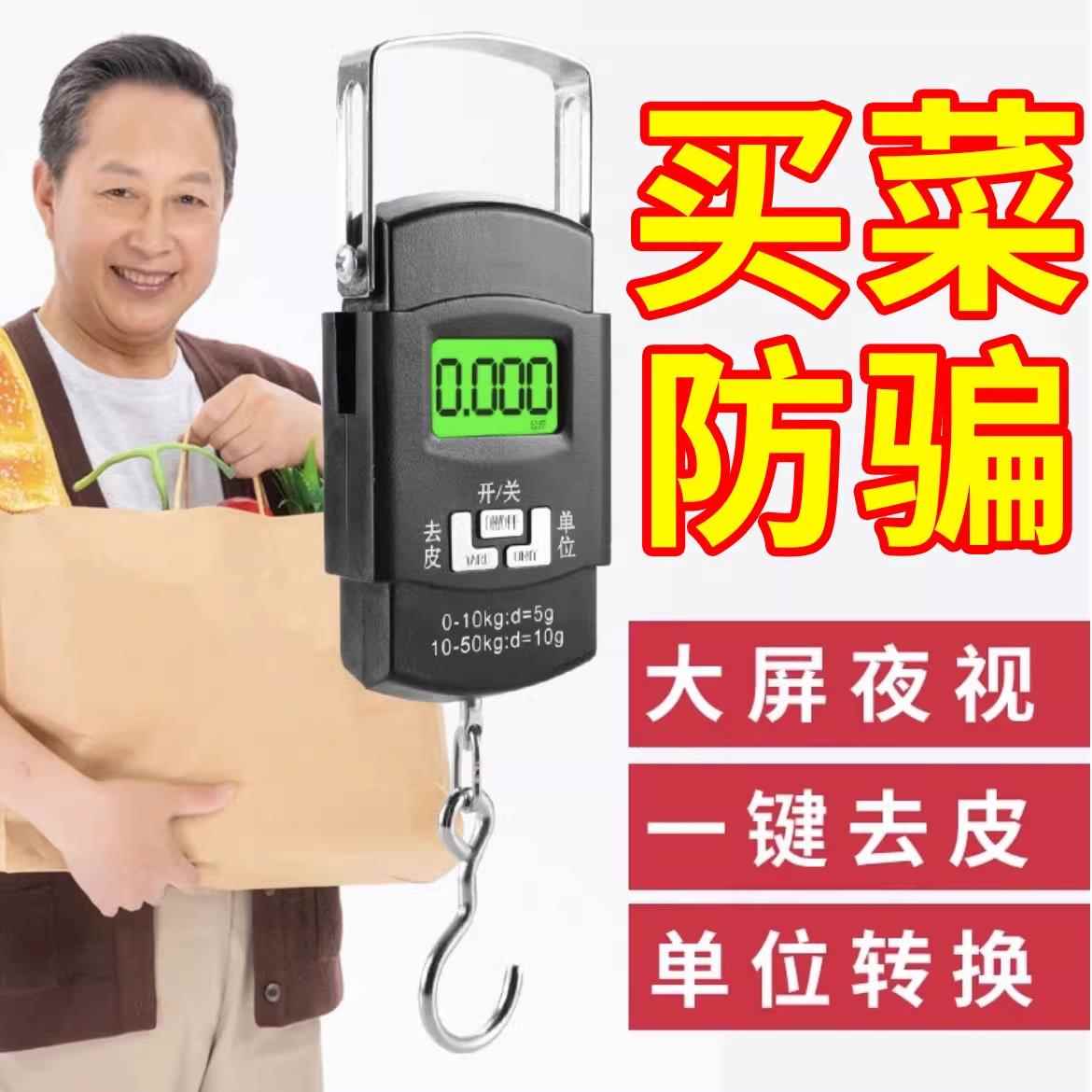 手提电子秤高精准便捷手秤家用商用挂钩市斤手提秤钓鱼快递专用称