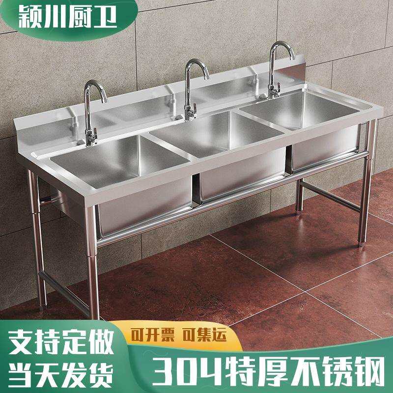 304加厚不锈钢池饭店洗碗水槽三槽三眼三连池洗菜大池解冻池商用