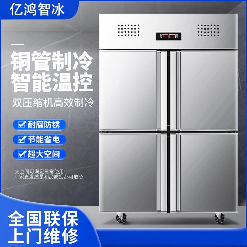 四门冰箱商用冷藏冷冻冰柜四开门全冷冻柜餐饮立式不锈钢六门冷柜