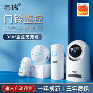 户外防水可录制定制语音家用无线迎宾呼叫 涂鸦智能远程可视门铃