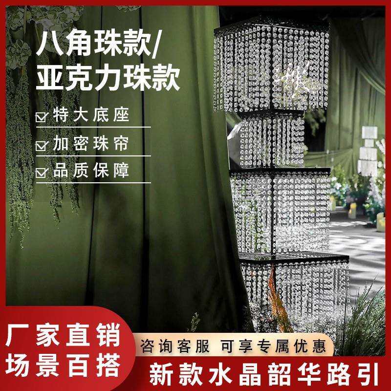 新款婚庆道具水晶八角珠帘摆件水晶韶华路引婚礼堂酒店舞台装饰品
