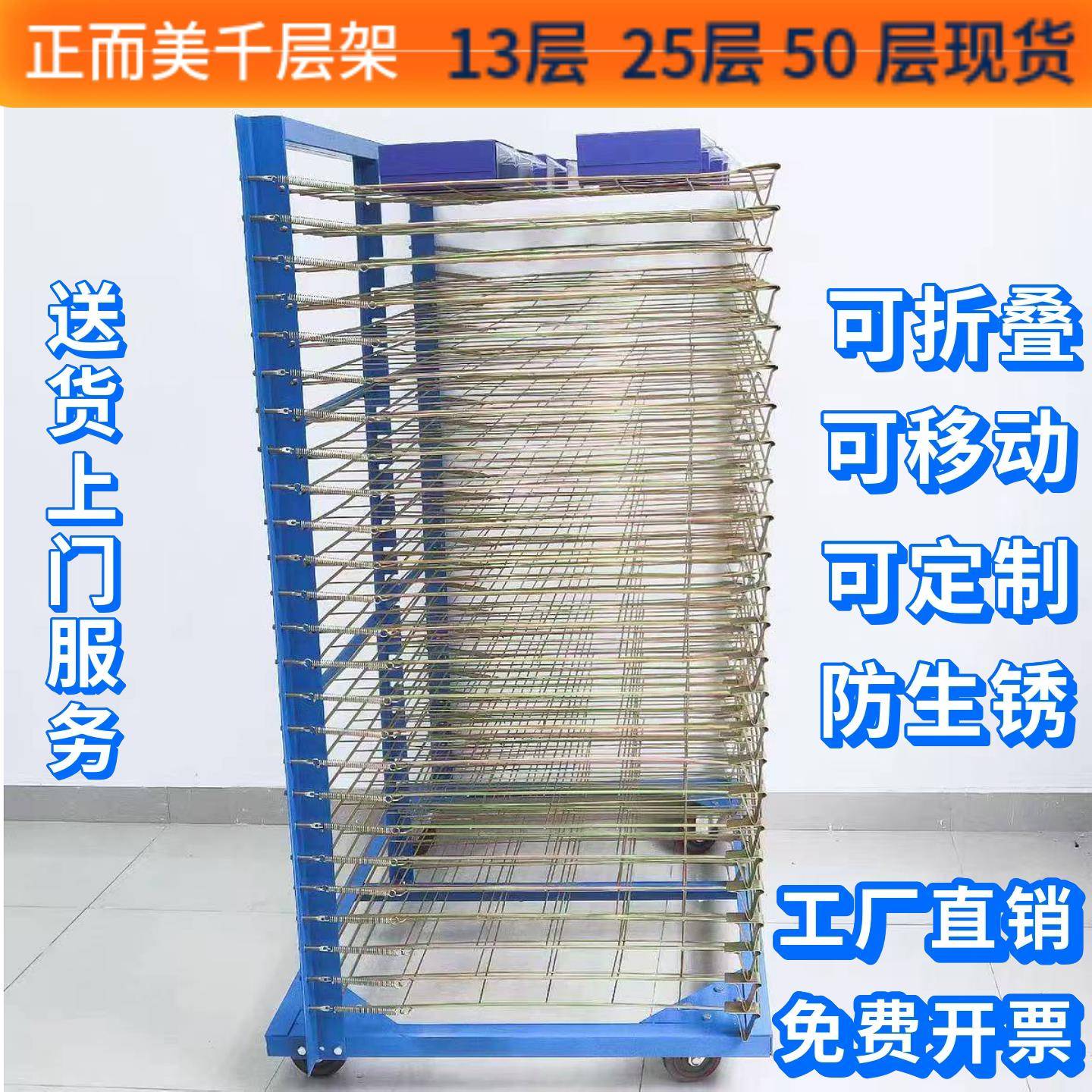 50层千层架江苏厂家仓储货架丝印喷涂台车PCB板架翻转网格周转车图片