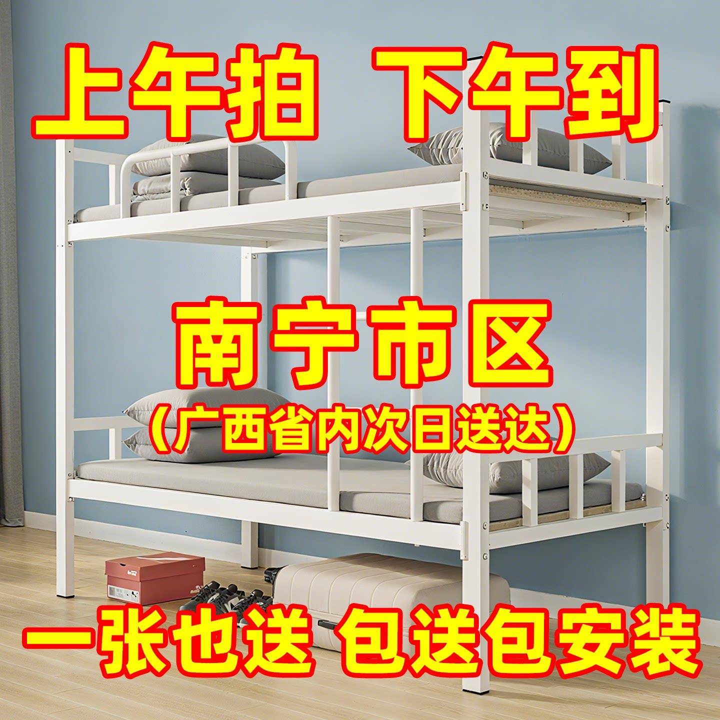 上下铺铁架床上下两层员工宿舍床上下床铁床架学生高低床双层床南