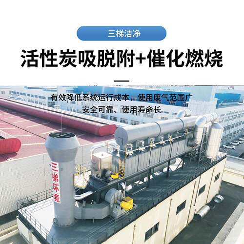 厂家直供活性炭吸脱附催化燃烧设备喷漆废气处理设备