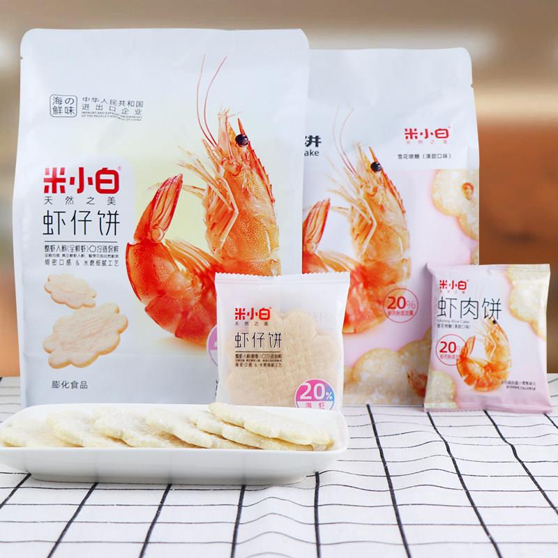 雪饼零食米小白雪虾肉饼虾仔饼米饼宿小吃舍办公独立包装网红休闲