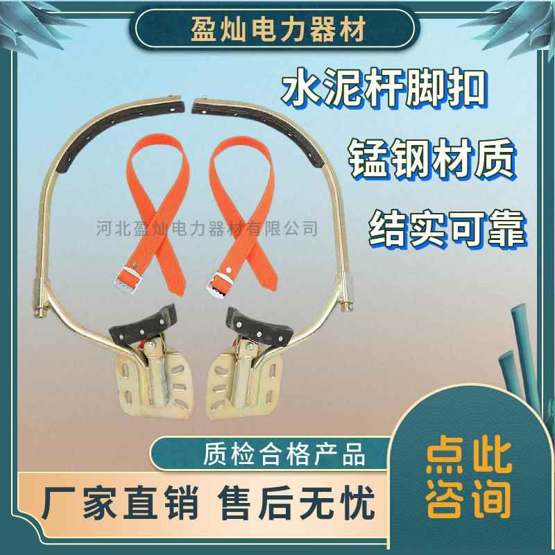 电工水泥杆脚扣爬杆工具脚扣脚扣皮脚扣带现货充足高空防坠防滑