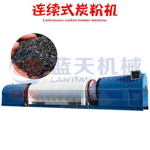 连续式炭粉机连续式椰壳炭化机炭化炉干馏式炭化炉果壳碳化炉