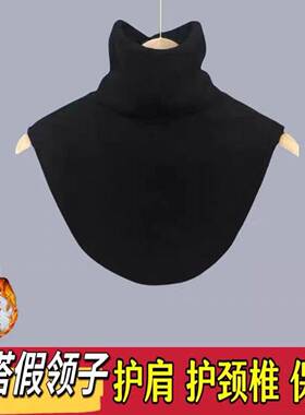 女士假领子加绒加厚新款高领护颈椎护肩围脖保暖脖套男女秋冬德绒