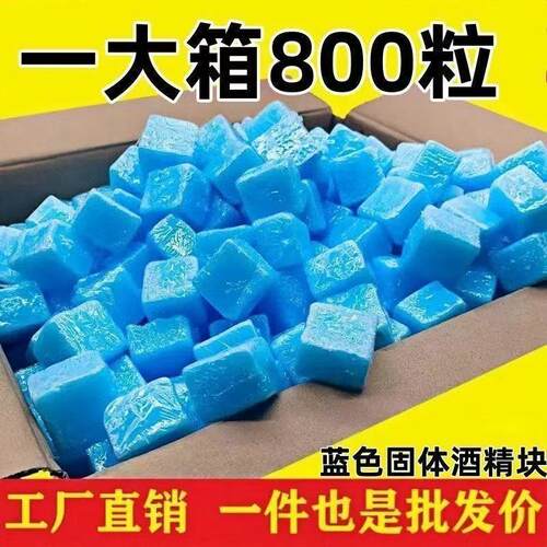 固体酒精块耐烧家用固态蜡干锅小火锅燃料户外引火点碳木炭燃烧