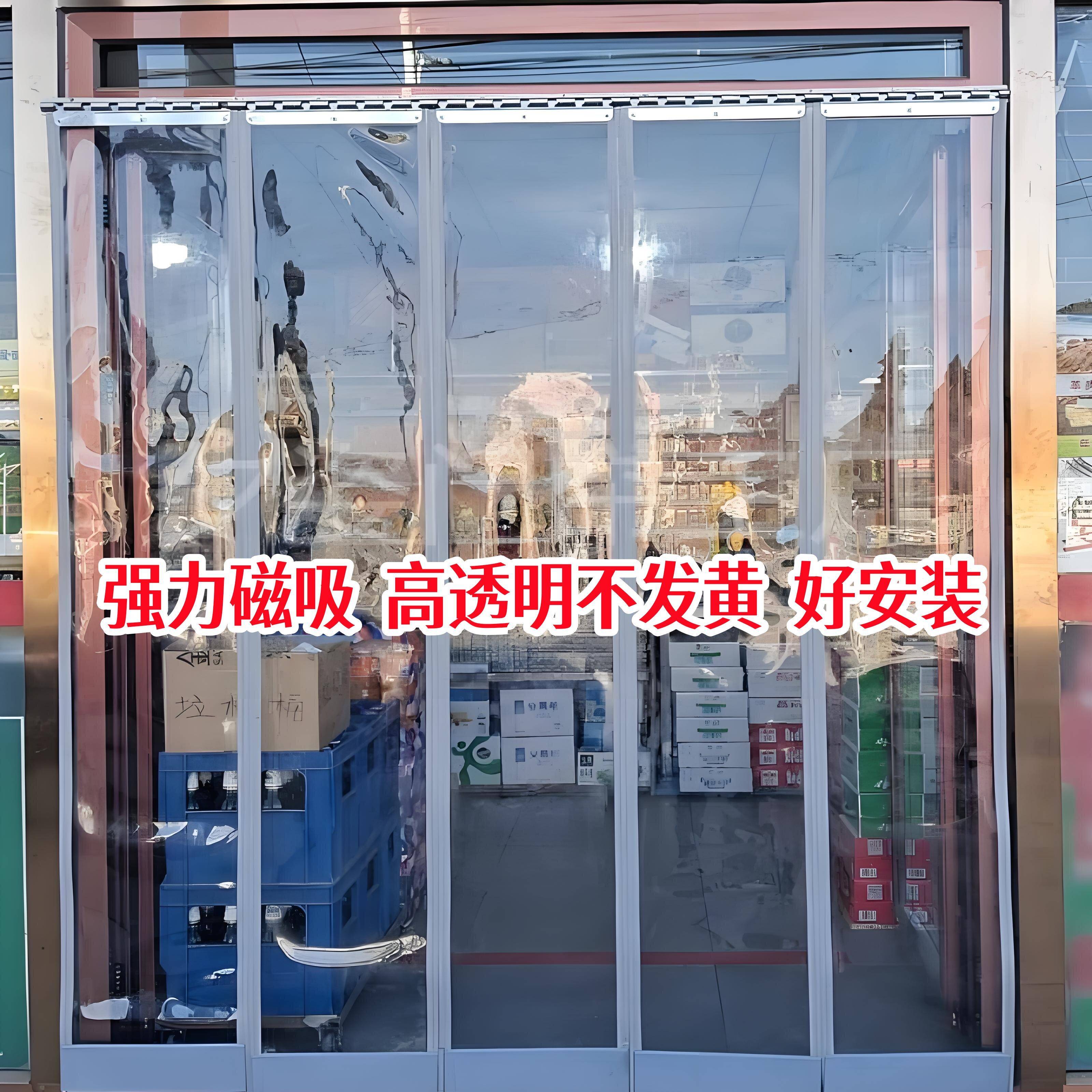 四季通用软玻璃透明皮门帘子超市大门挡风空调防冷气隔断店铺商用
