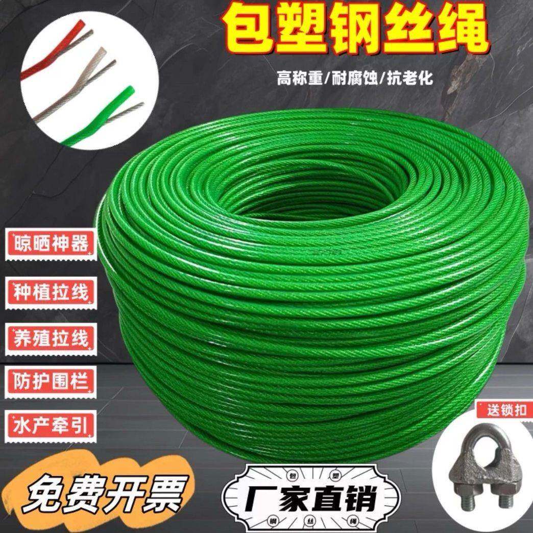 包塑钢丝绳大棚葡萄架遮阳网软钢丝带皮晾衣绳室外晾被子牵引绳图片