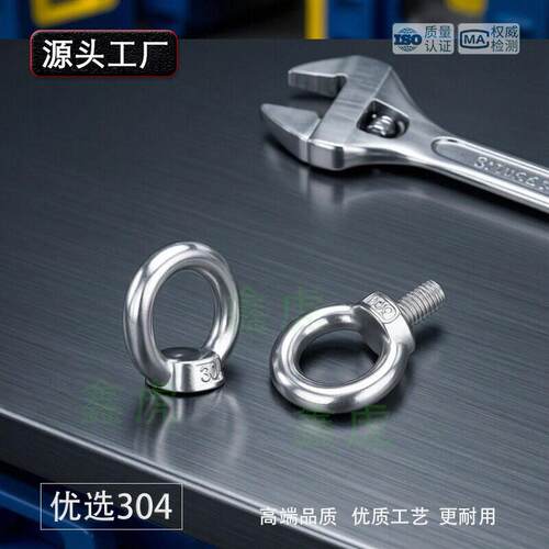 源头工厂304不锈钢吊环螺丝吊环螺母加长O型带圈起重螺栓日式