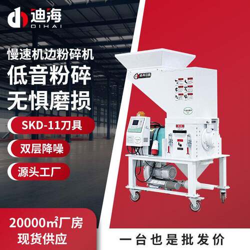 塑料粉碎机注塑边角料水口料破碎机低噪音打料机3P慢速机边粉碎机