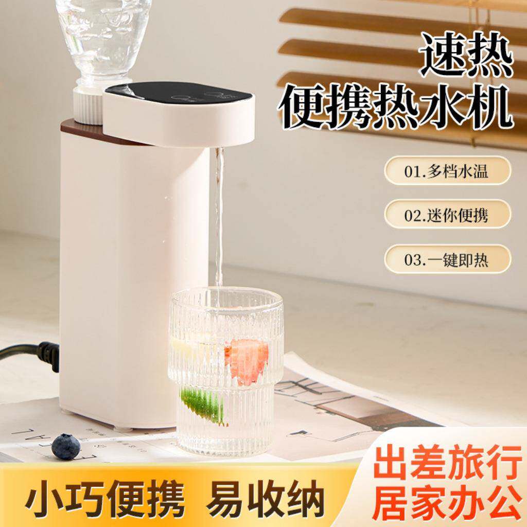 新款便携式即热饮水机 迷你旅行口袋热水机3秒速热小型桌面开水